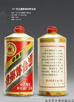 1971年五星牌贵州茅台酒（酱瓶）